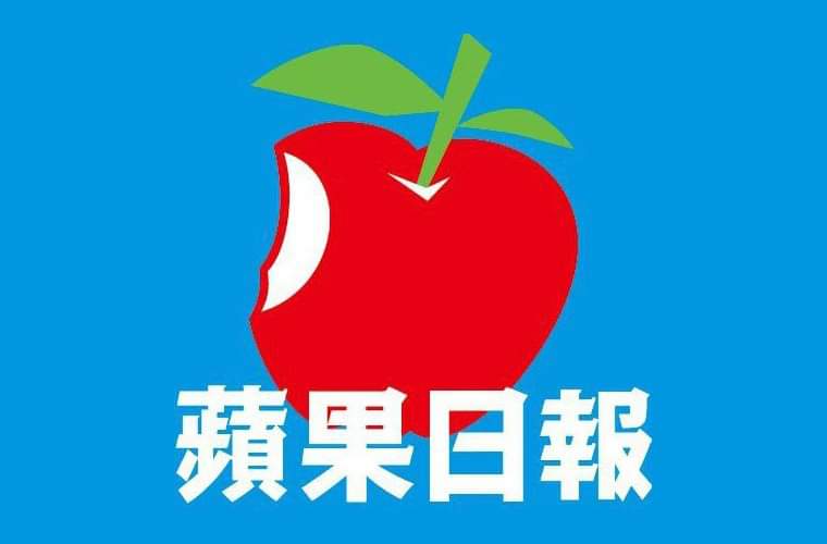 蘋果日報logo